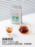 Doushu Decaffeinated coffee is a single-origin Arabica coffee bean with a creamy sweet aroma and freshly ground coffee powder thumbnail 4