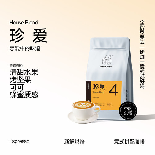 黑咖啡意式拼配花果调性浓缩美式
