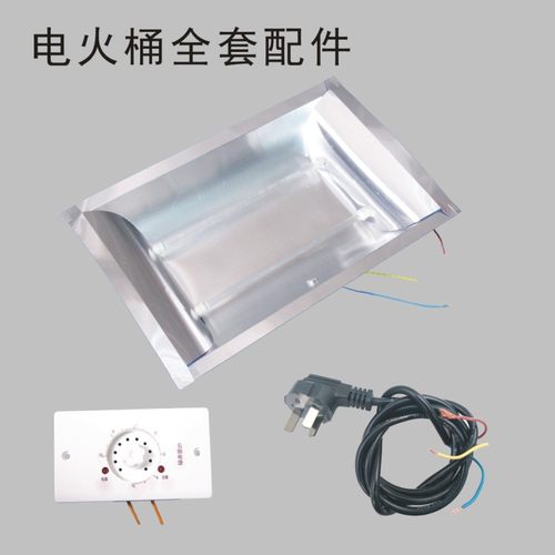 全套电火桶配件原厂配件