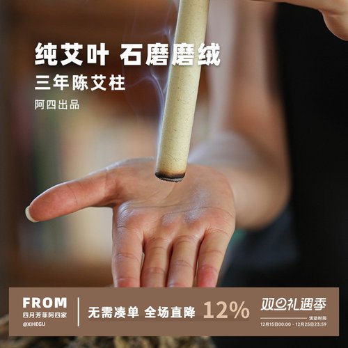 只有自己做，确保真艾绒