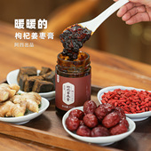 姜味足 带颗粒 小黄姜枸杞红枣310g 红糖姜枣膏升级版 阿四出品