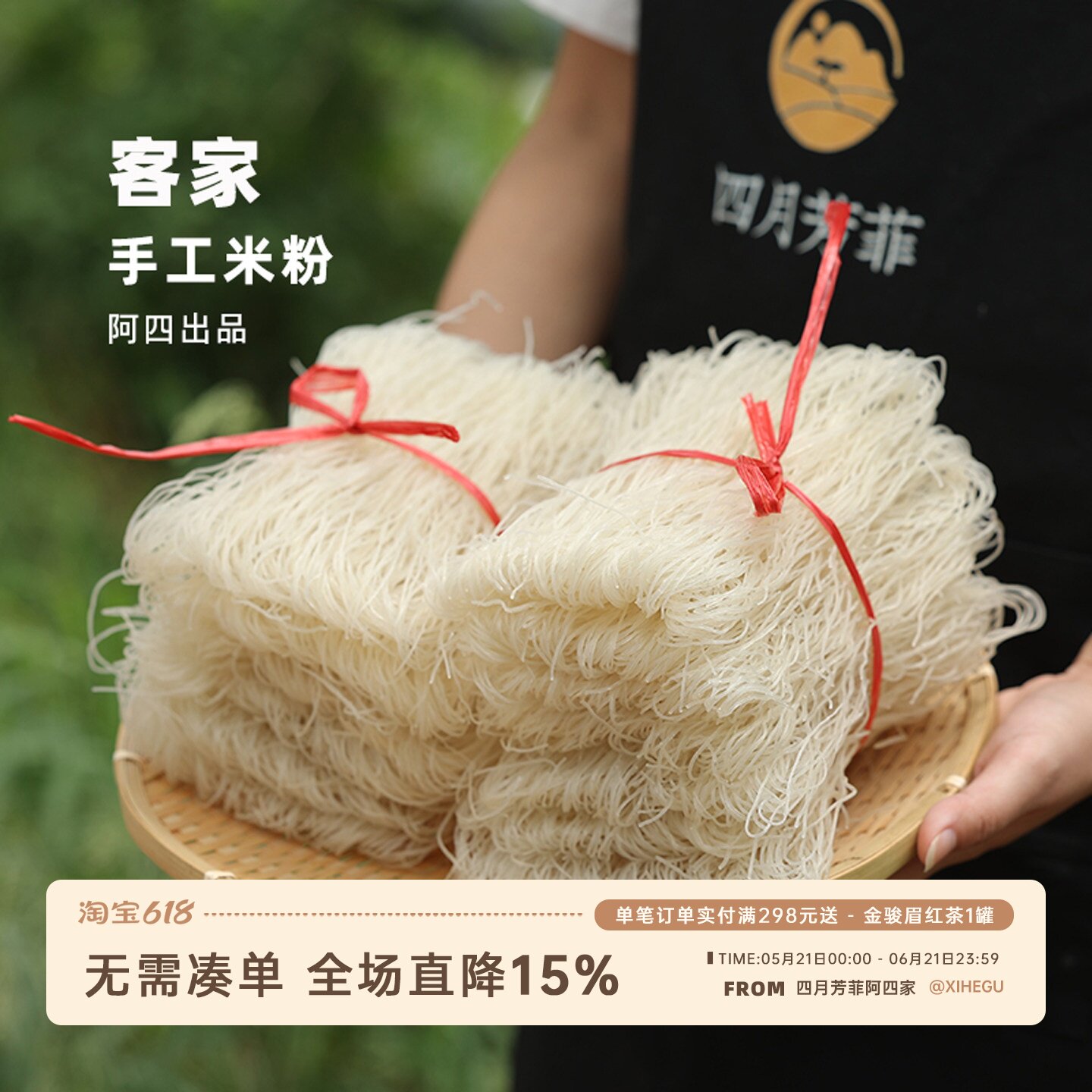 阿四出品|专门定制版客家米粉只为做更好的米粉纯大米细粉750g/包