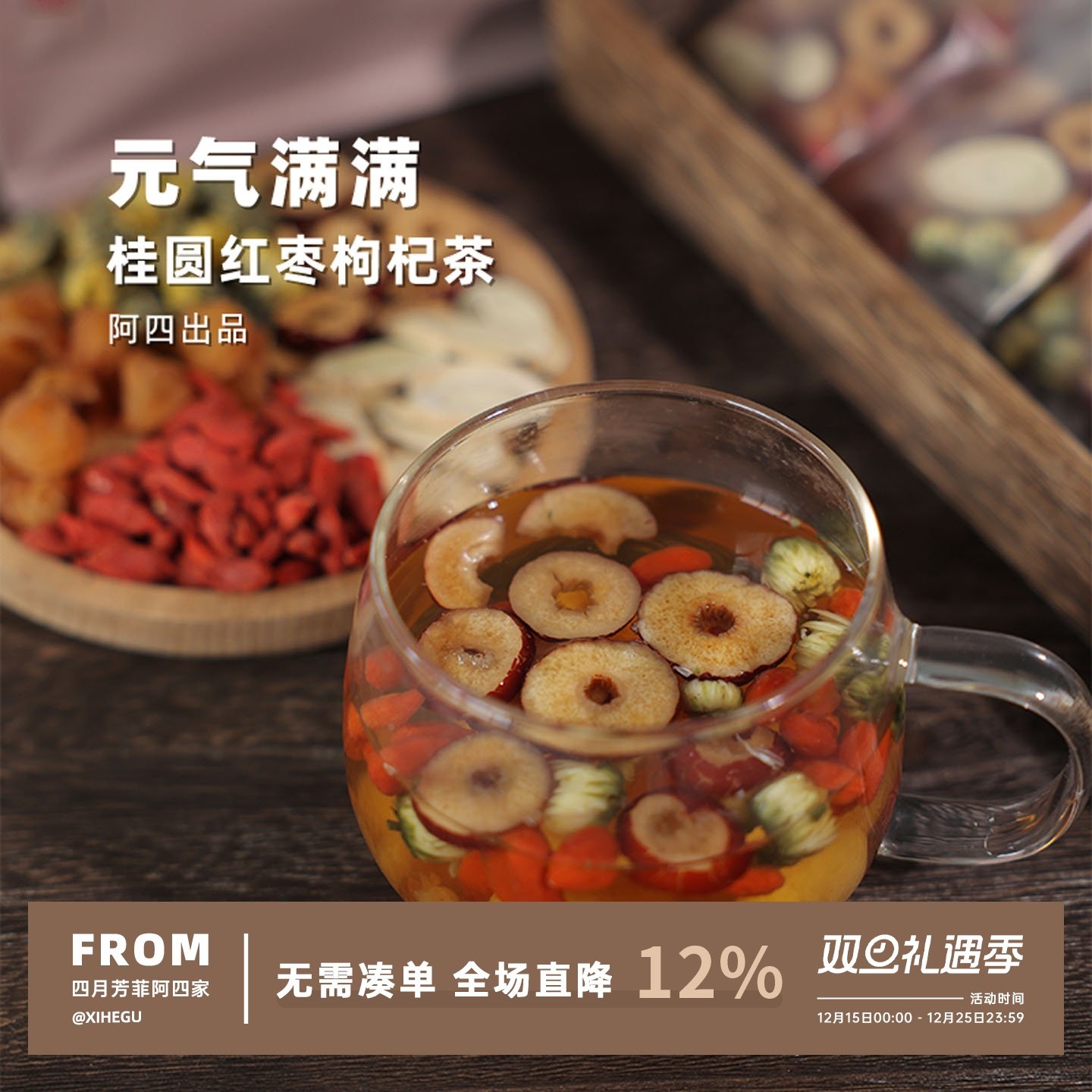 清甜可口，喝出好状态