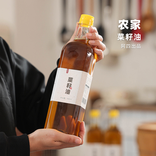 超级VIP限购 纯物理压榨 950ml 农家本地现榨菜籽油 阿四出品