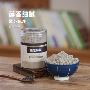 早餐代餐冲饮 阿四出品 细腻醇香 黑养之道 300克 黑芝麻糊