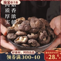 Ashi Nongjia Aoyu Mushrooms высушенные грибы грибы