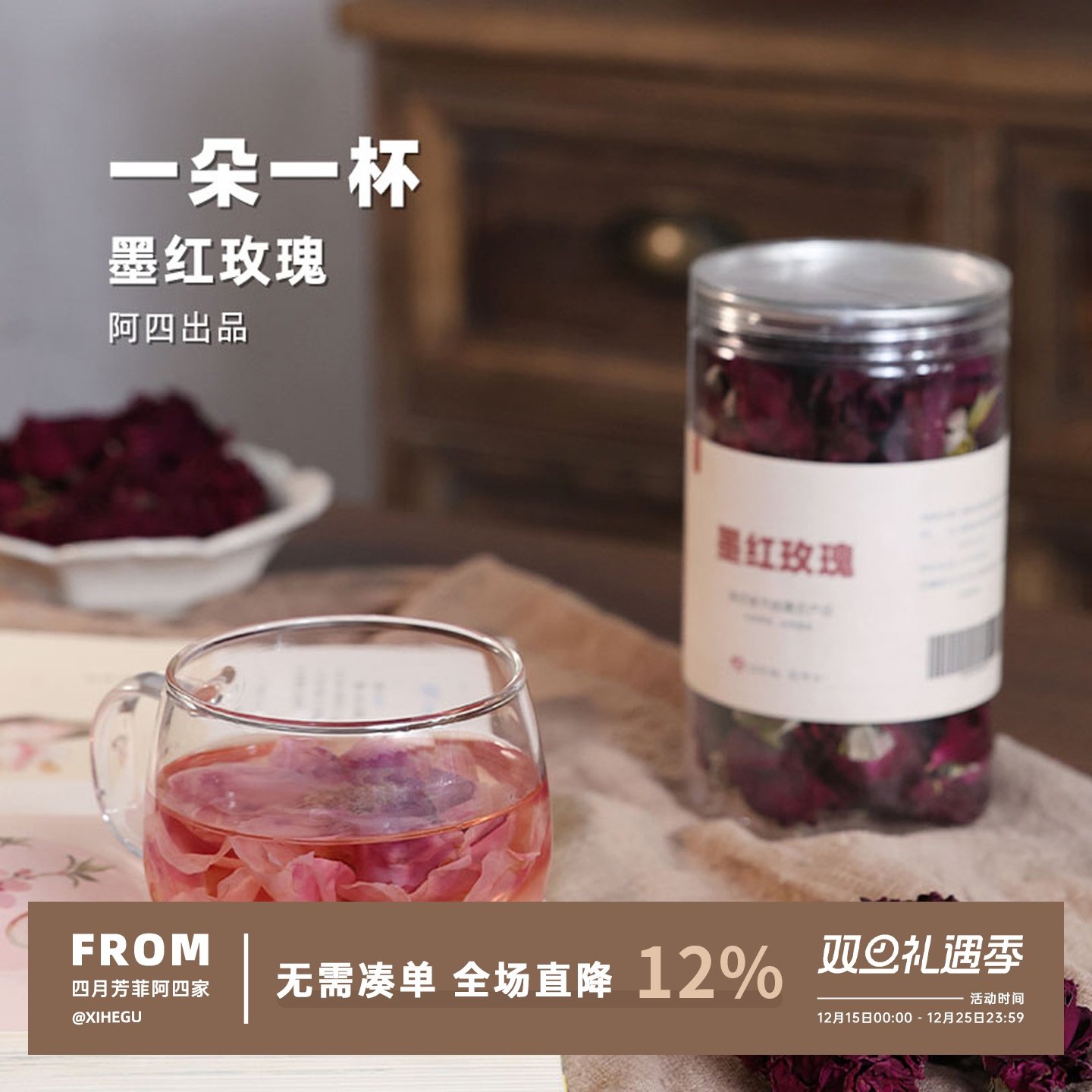 玫瑰花美，喝完人更美。