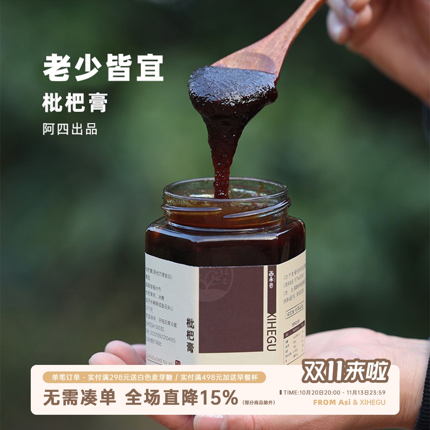 我觉得还是自己熬的枇杷膏够正，自制农家  古法熬制400克
