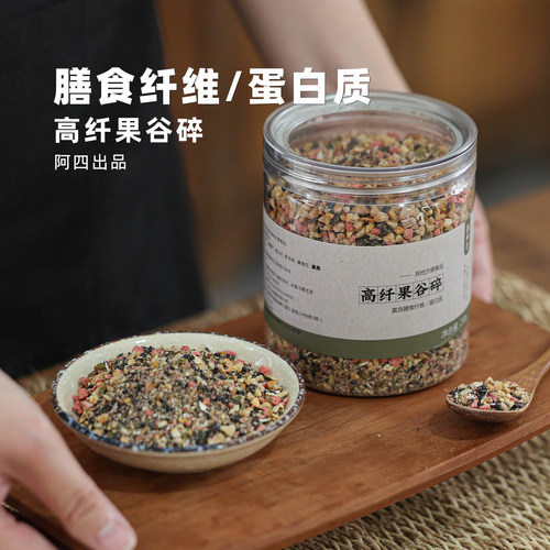 高膳食纤维高蛋白，代餐冲泡即食