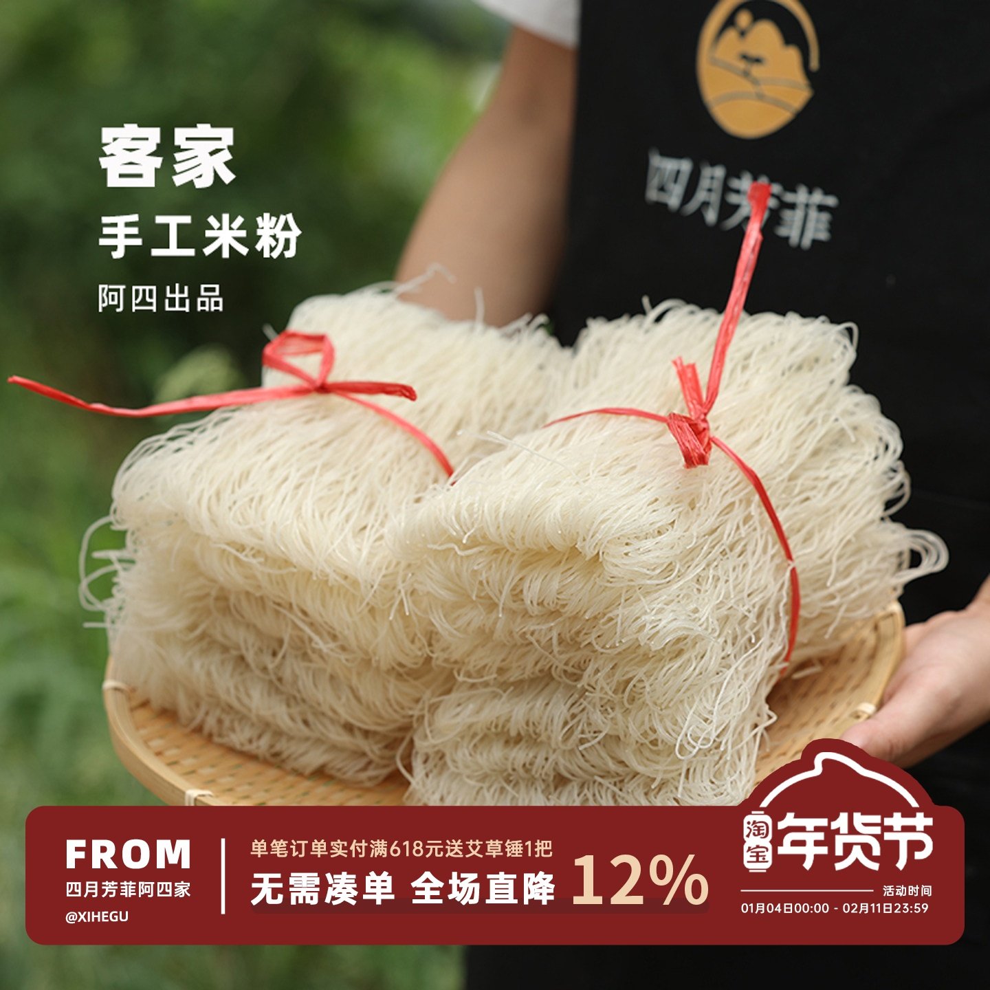 阿四出品|专门定制版客家米粉只为做更好的米粉纯大米细粉750g/包,粮油调味/速食/干货/烘焙,螺蛳粉,淘宝优惠券,粉丝福利购,淘宝优惠卷