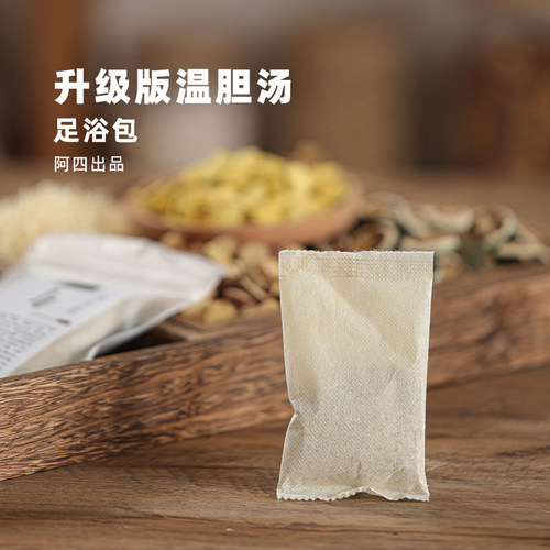 健脾胃祛湿的泡脚方子
