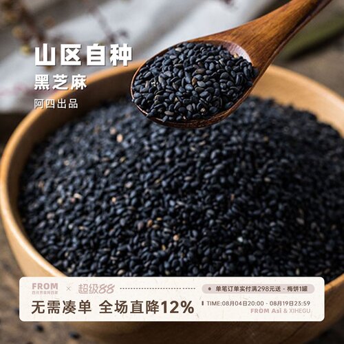 香浓醇厚，撒食烘焙超百搭
