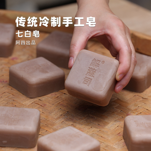 传承古方七子白，养出自然好肤色