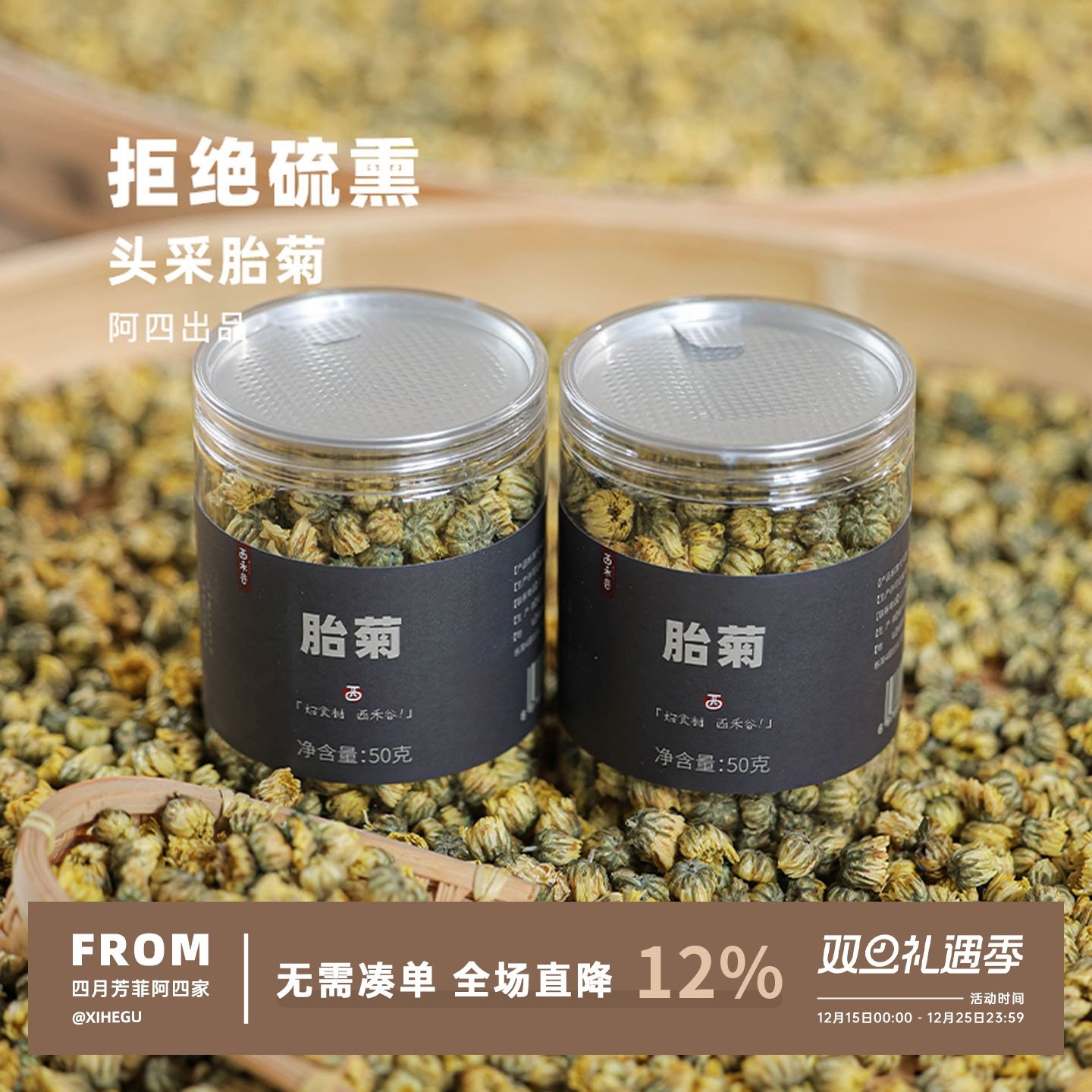 无硫熏菊花茶，拒绝小火苗