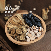 阿四出品 四物汤汤料包白芍川芎当归地黄400克 四月芳菲