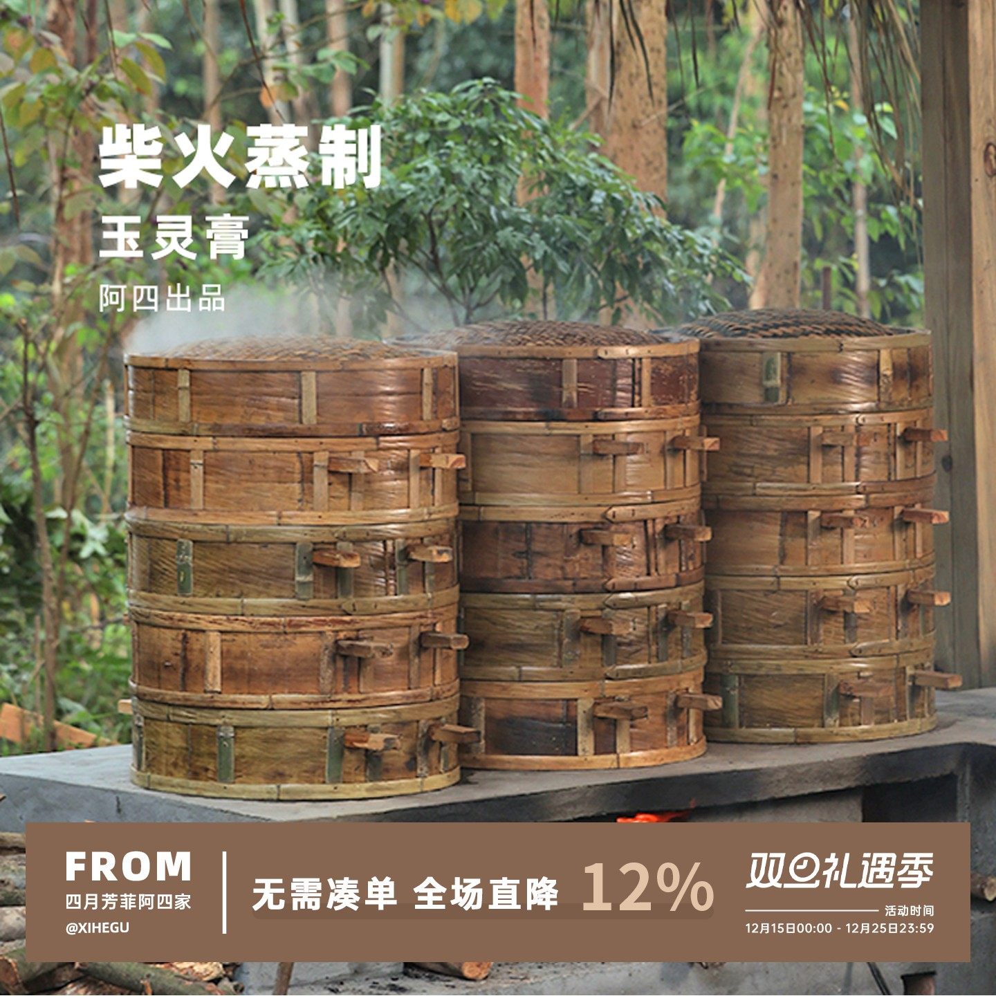 蒸玉灵膏我为何要用大米？