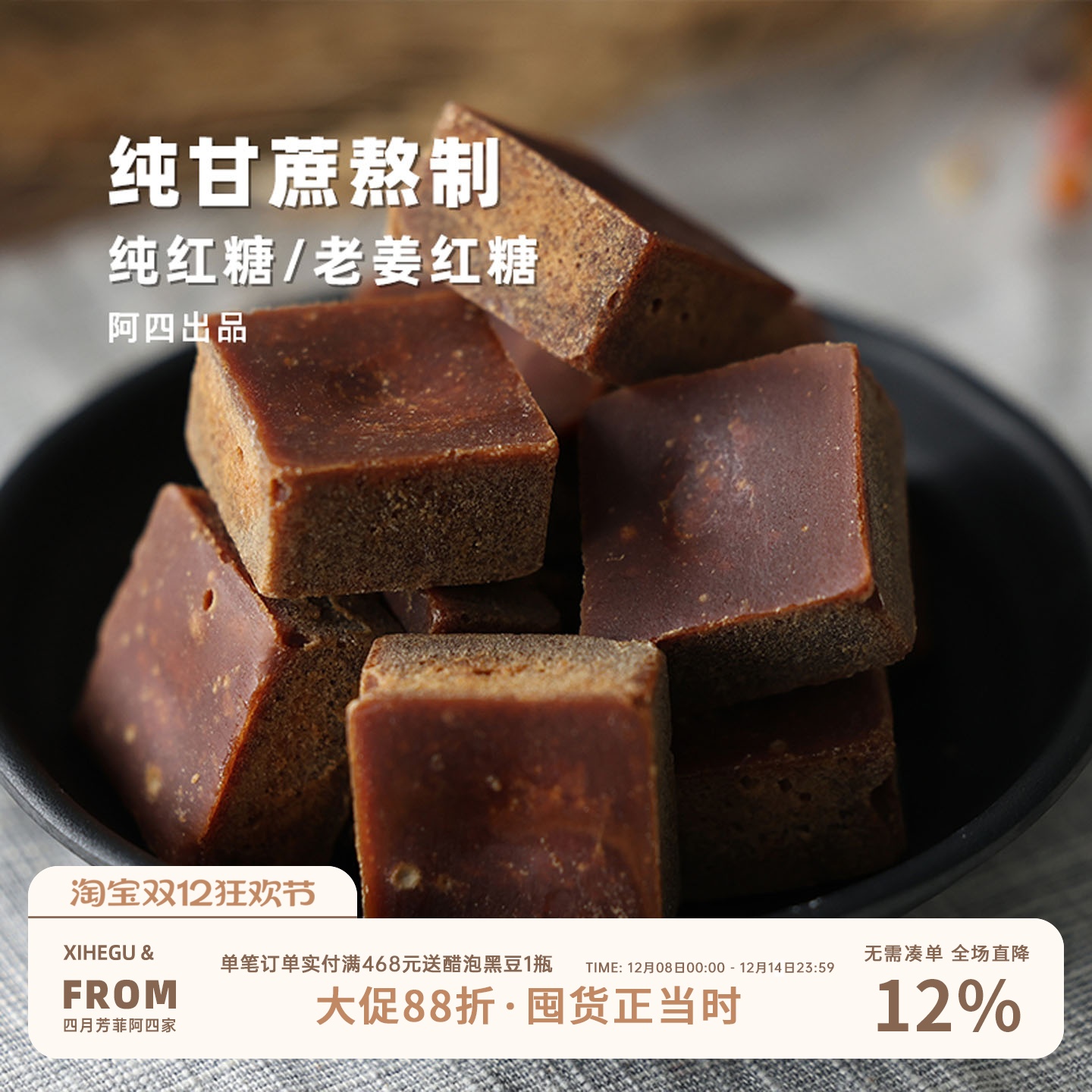 采用传统工艺制作保留古老风味