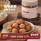 150克 阿四出品 罐 秋冬食养元 气零食 红糖枣香酥 红糖枣子