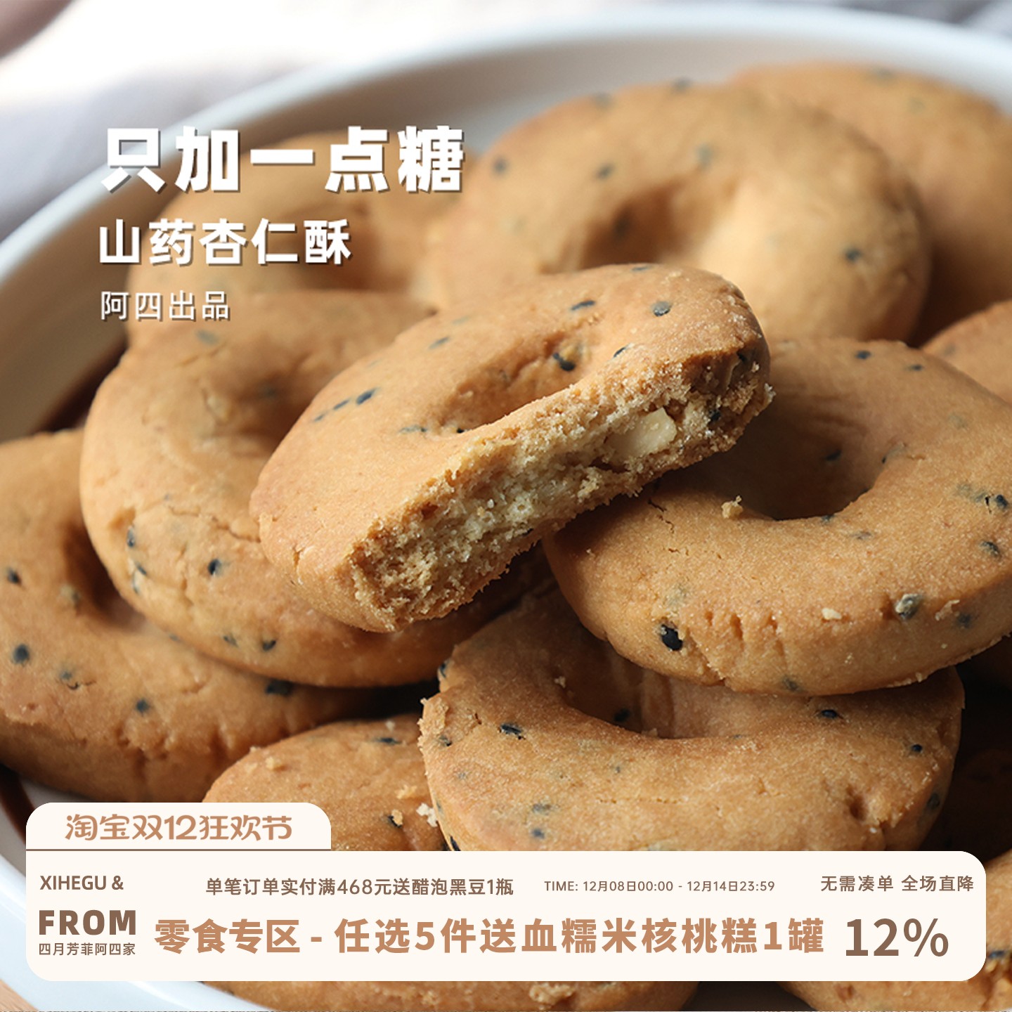 传统老式糕点，酥到掉渣