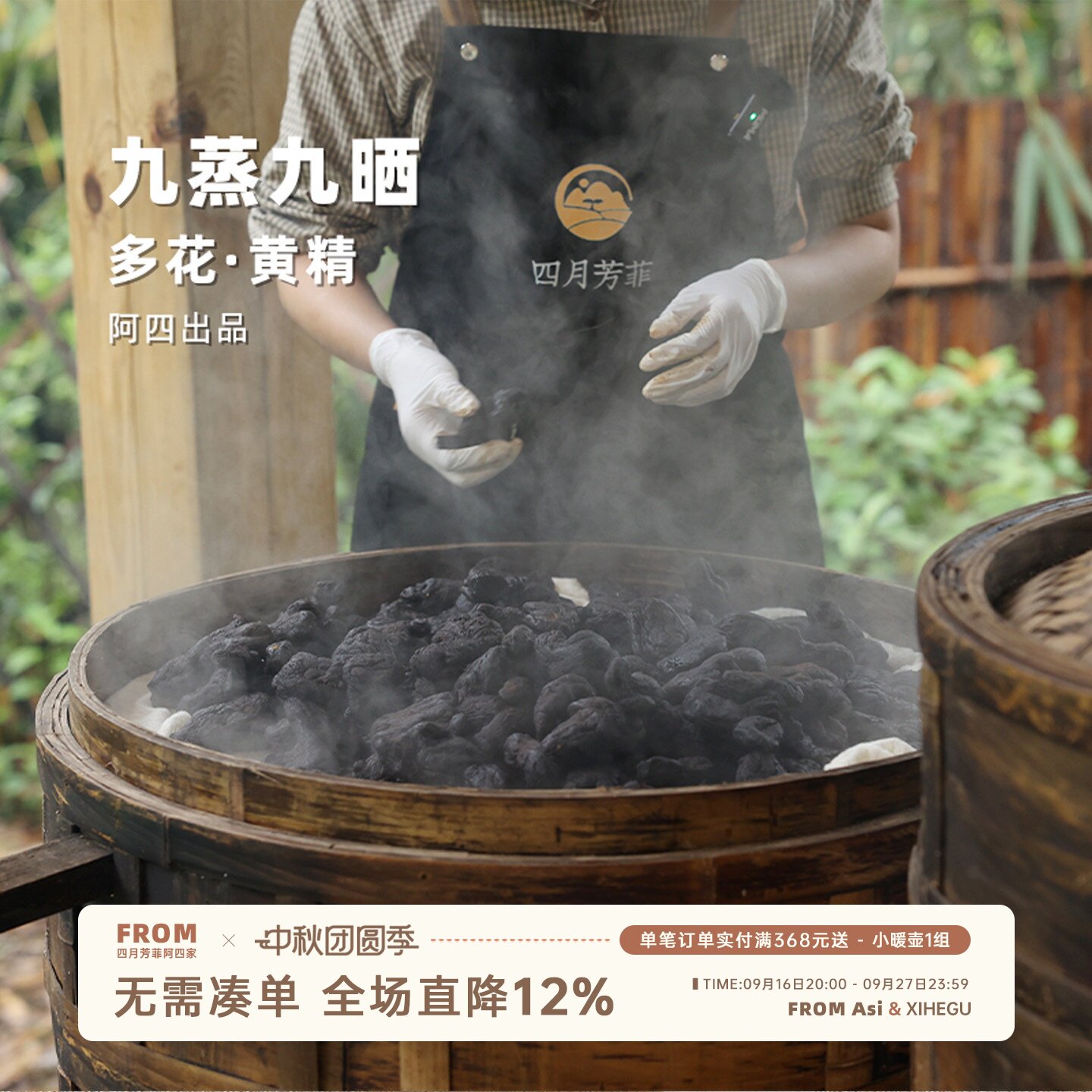 古法炮制，软糯香甜，养生常备款										