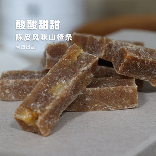 组合健康零食 独立小包装 阿四出品 六物陈皮风味山楂条200g