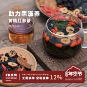 黄精红参茶 组合花草茶 拒绝硫熏 阿四出品 泡水泡茶 192克