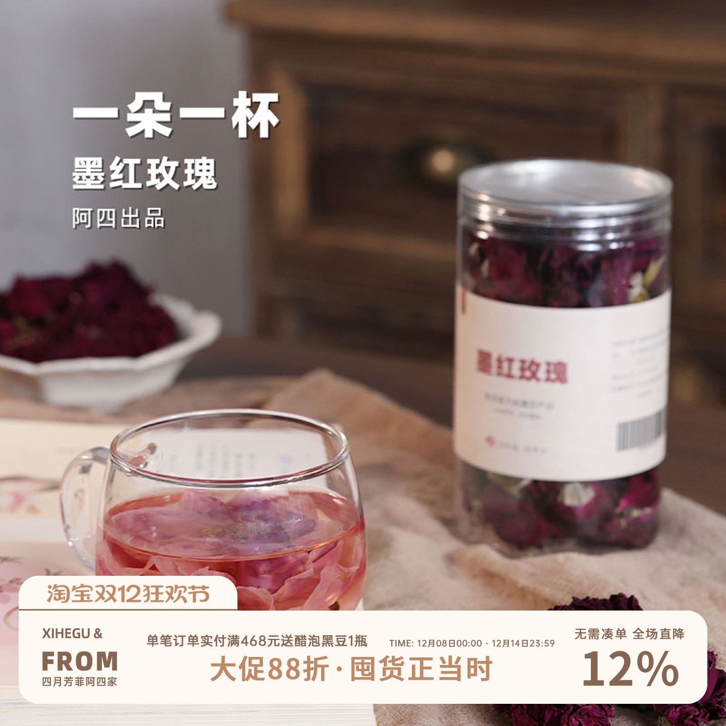 玫瑰花美，喝完人更美。