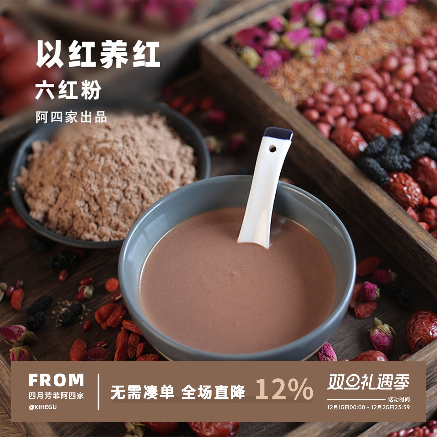 以红补红，喝出好气色