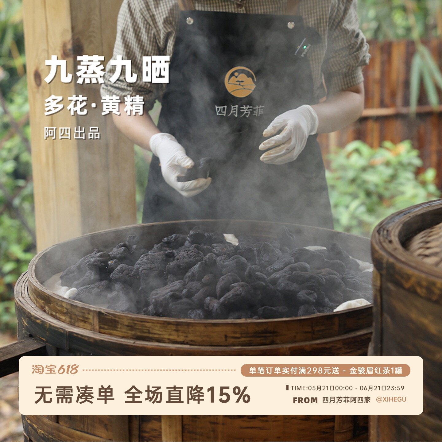 古法炮制，软糯香甜，养生常备款