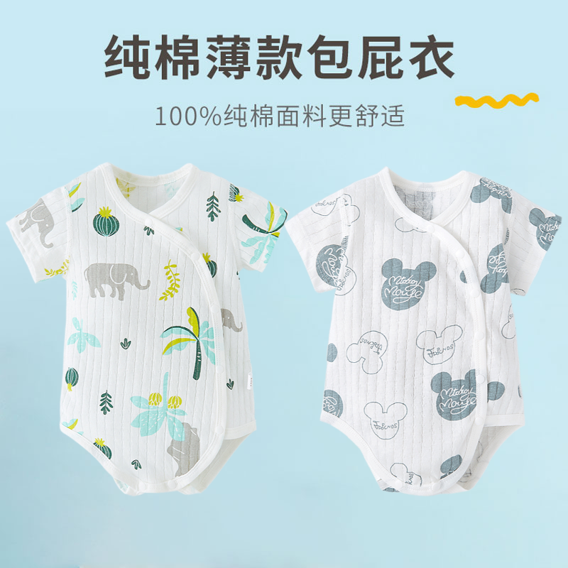新生婴儿连体衣纯棉宝宝包屁衣短袖哈衣爬服夏季薄款夏装男女睡衣