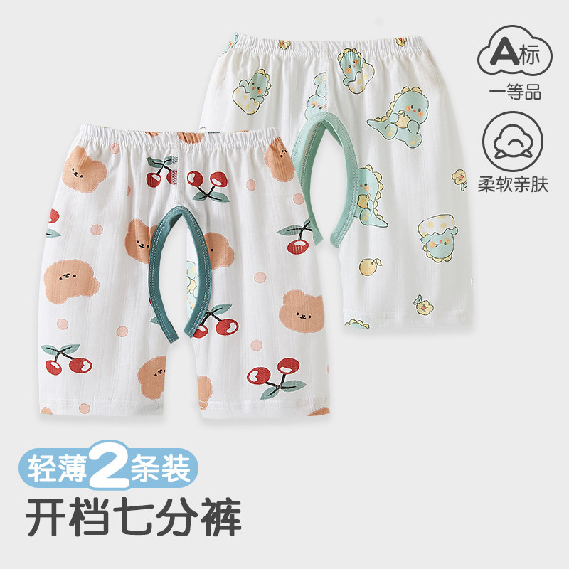 宝宝开裆裤夏季纯棉薄款婴儿七分裤网眼透气睡裤儿童空调裤子防蚊