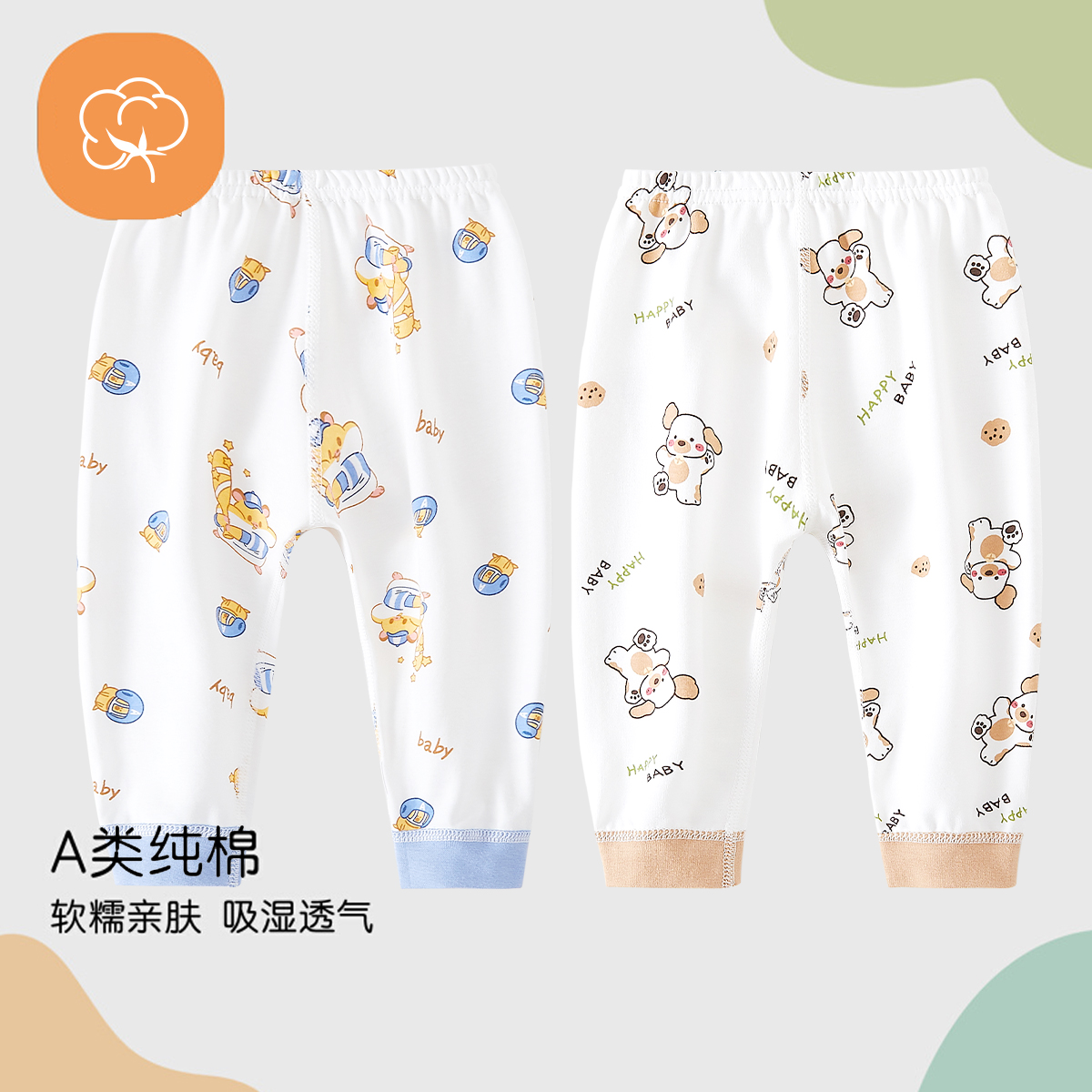 婴儿秋裤内穿男童长裤纯棉儿童睡裤早秋女童打底裤宝宝裤子春秋装,童装/婴儿装/亲子装,打底裤,淘宝优惠券,粉丝福利购,淘宝优惠卷