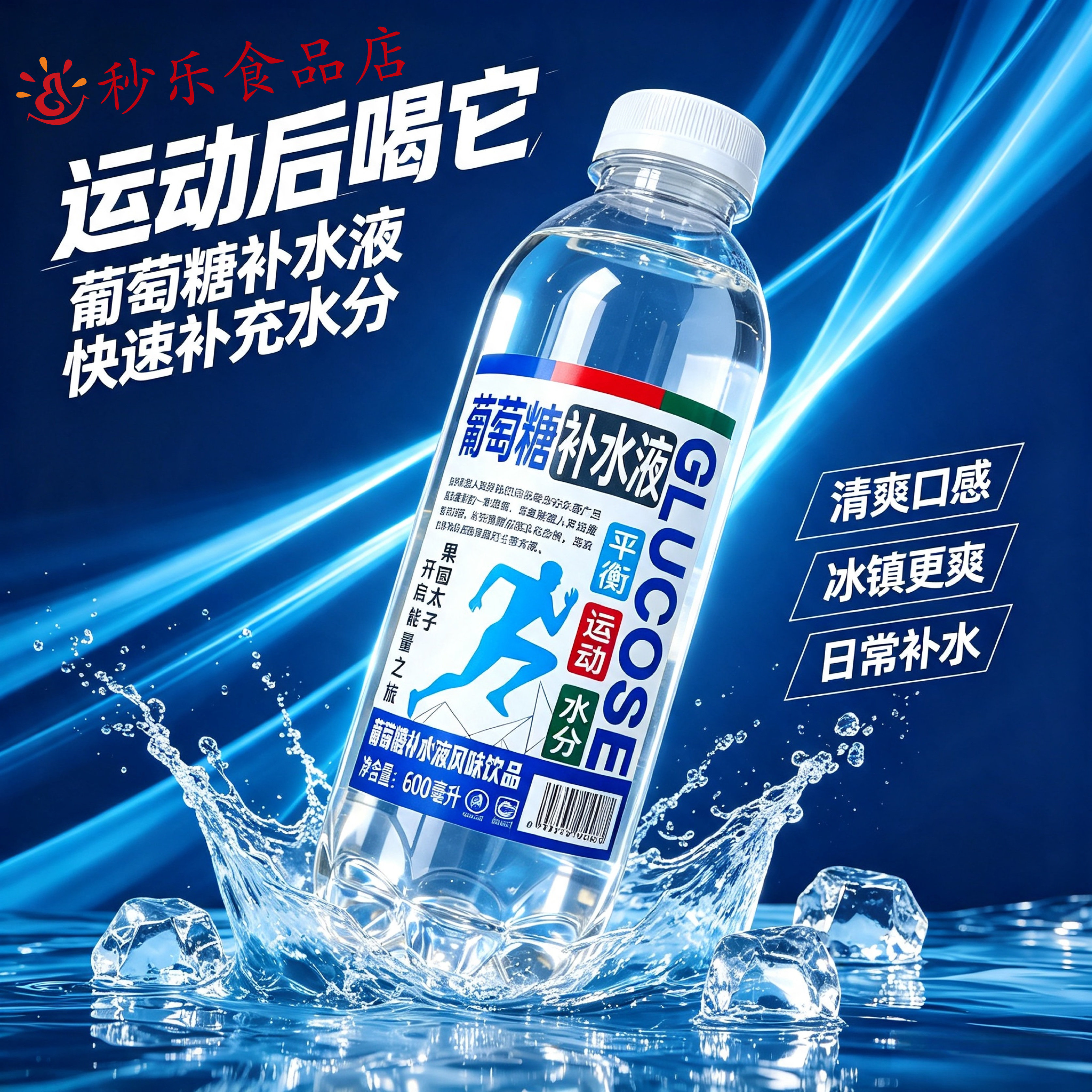 果园太子 葡萄糖补水液 整箱600ml瓶装运动饮料 补充能量正品特价