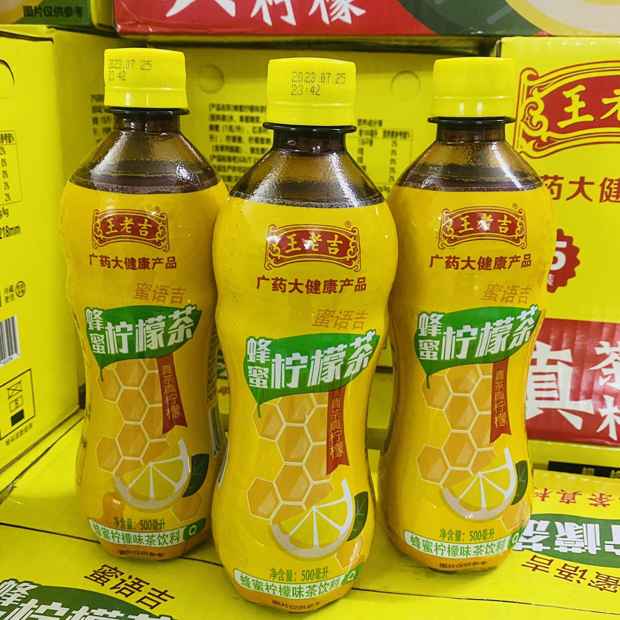 王老吉蜂蜜柠檬茶瓶装500ml 真茶真柠檬多喝不腻有维生素c新日期