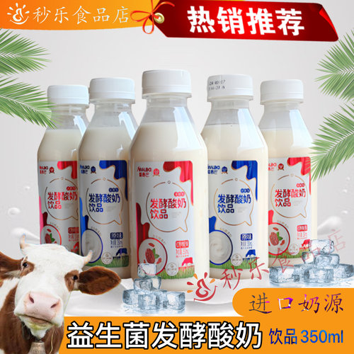 爱慕巴 益生菌酸奶 发酵酸奶原味红枣枸杞味饮品营养早餐酸奶特价