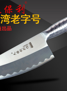 久保利正品台湾两用菜刀