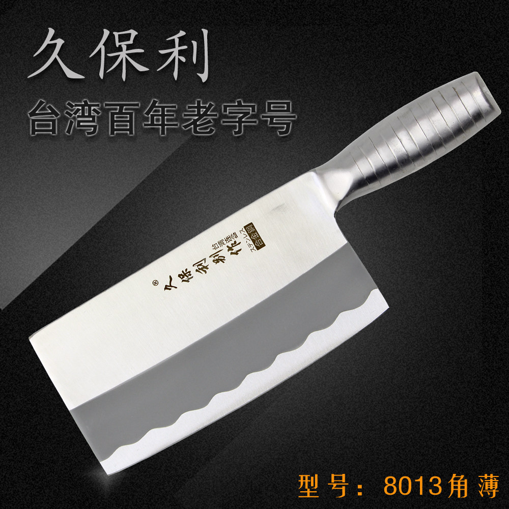 久保利家用菜刀不锈钢 轻薄 锋利 切片刀 厨师刀8013包邮
