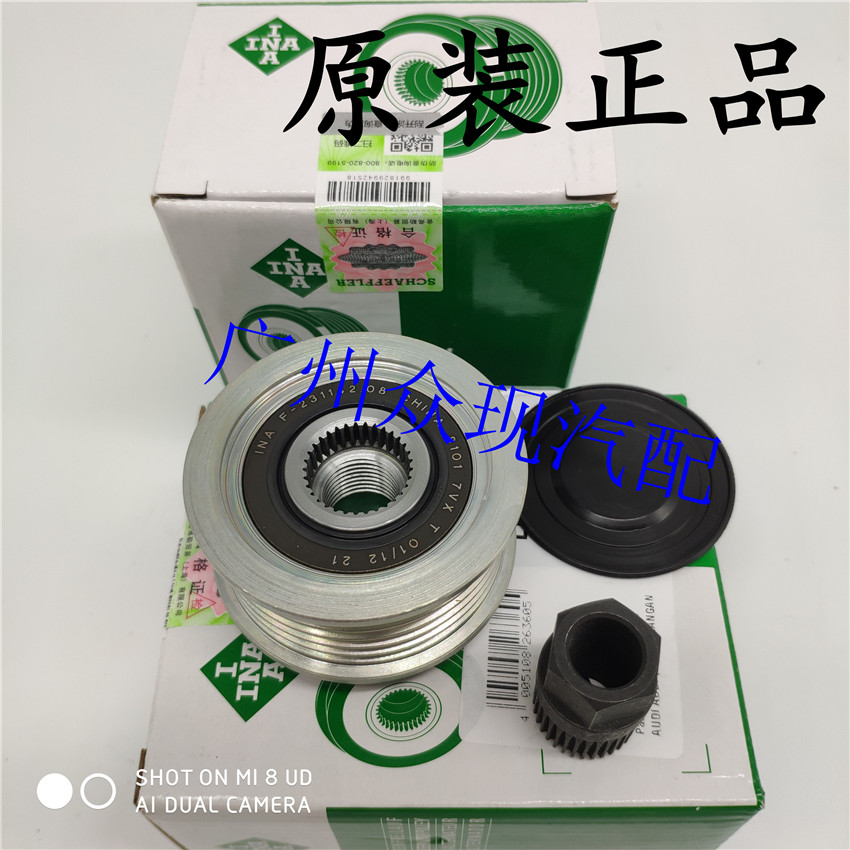 适配迈腾CC速腾GTI新帕途观明锐1.8T2.0T发电机皮带轮轴承单向轮