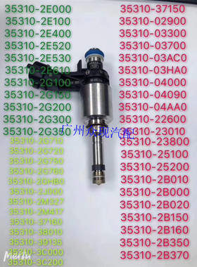 适用于现代索八索九IX35IX45名图新途胜起亚智跑K5喷油嘴喷油器