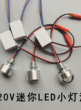 220VLED小灯泡水晶吊灯过道灯台灯光源灯珠创意模型仪器照明射灯