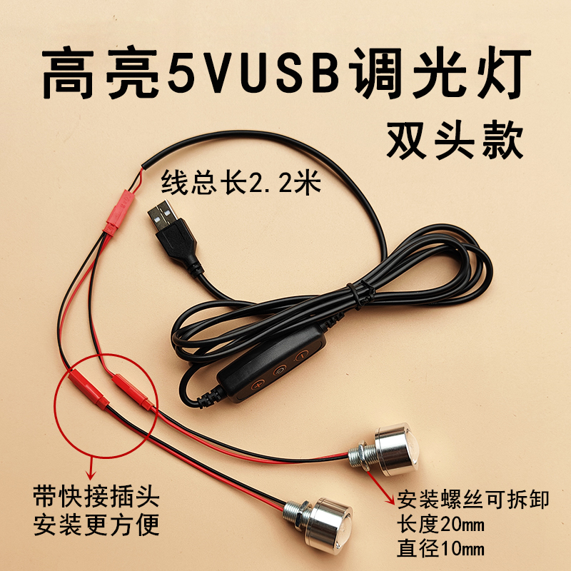 LED灯USB接口1W调光迷你小夜灯泡手工DIY展柜装饰灯5V微型小射灯