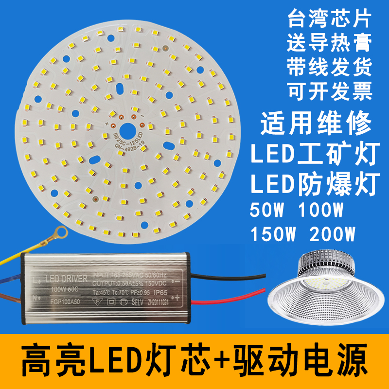 50w100w150W200w圆形灯片灯板