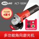 角向磨光机710W功率4英寸切割打磨抛光 手持式 KEYANG启洋ACT 100M