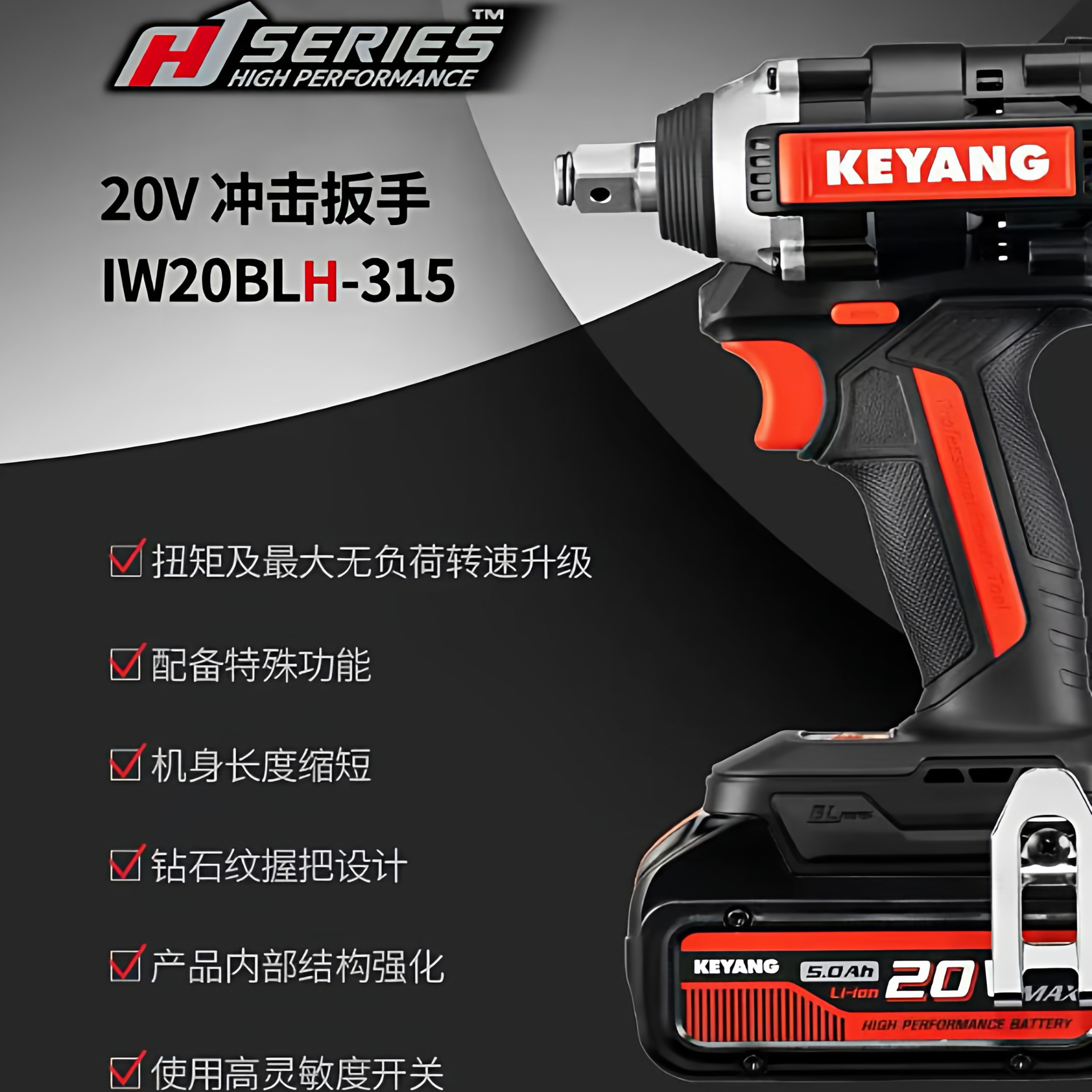 原装新款正品韩国无刷启洋充电大扭力冲击扳手风炮汽修架子工工具