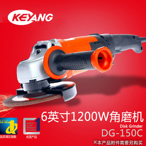 韩国启洋DG-150C 1200W角向磨光机6英寸150mm金属工业专用打磨机