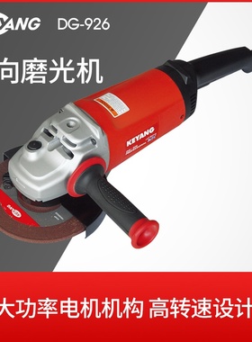 韩国启洋DG-926F角磨光机2600W230mm石材金属专业打磨切割机黑色