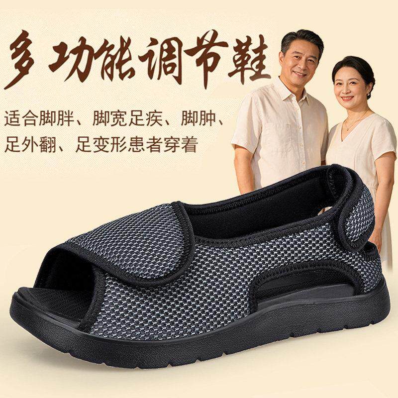 老年人脚肿宽松凉鞋男夏透气拇外翻大脚骨糖尿病足专用鞋软底防滑
