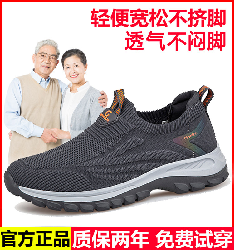 正品老人鞋男一脚蹬春秋季透气运动软底防滑爸爸网面中老年健步鞋