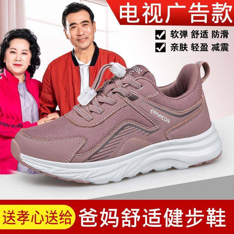 正品老人鞋春秋季女士大码软底运动网面透气休闲妈妈中老年健步鞋
