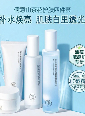 正品山茶花水乳霜套装嫩白高保湿补水保湿面霜秋冬敏感肌滋润舒缓